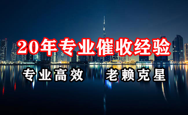 梁子湖收债公司